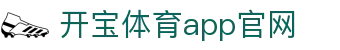 开宝体育app官网 - (中国)扬州市开宝体育app官网咨询有限公司欢迎您